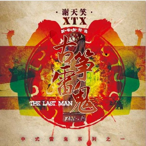 在线播放免费人成看黄
