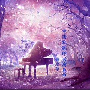 在线播放免费人成看黄
